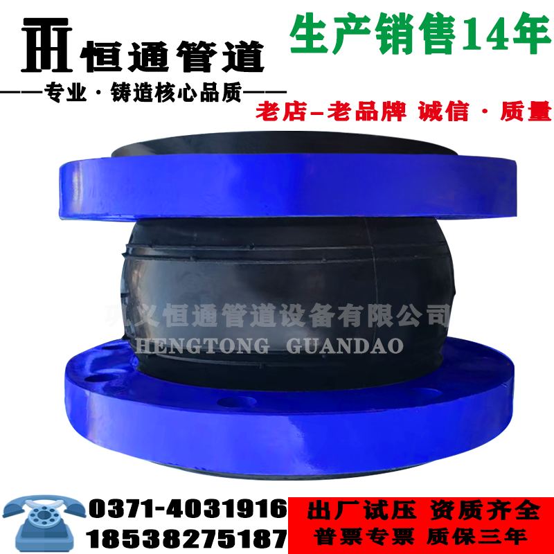 软接头橡胶软接头膨胀节