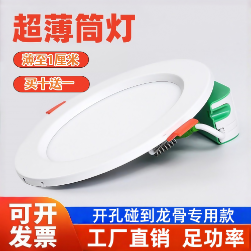 超薄灯体薄至1厘米无频闪足功率