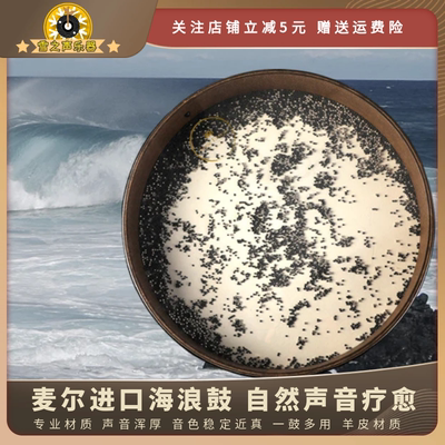 麦尔海浪声模拟乐器瑜伽