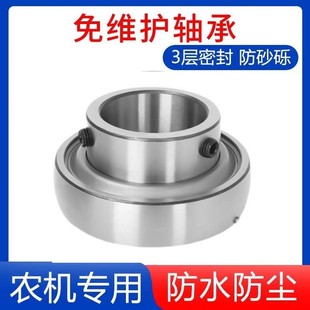 207 208 212 205 306 211 206 210 免维护外球面轴承UC204 209