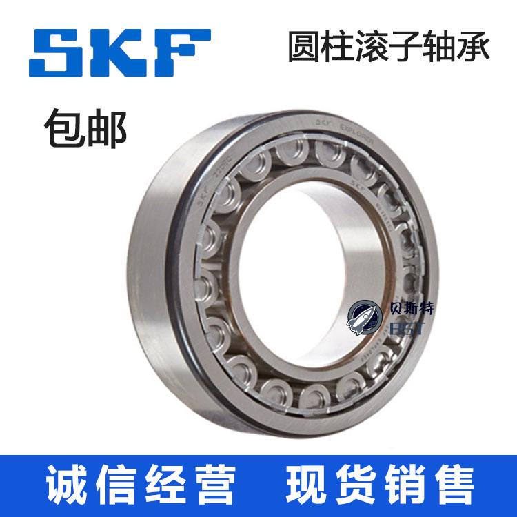 SKF进口轴承NU214 NU215 NU216 NU217 NU218 NU219ECP ECM ECJ/C3