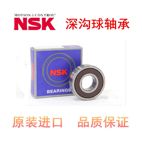 原装进口NSK深沟球轴承6007 6008 6009 6010 6011 6012 ZZ/DDU