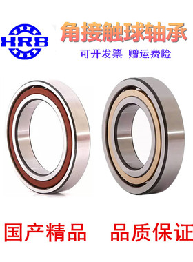 哈尔滨精密高速角接触轴承7010AC 7011AC 7012AC 7013AC 7014AC