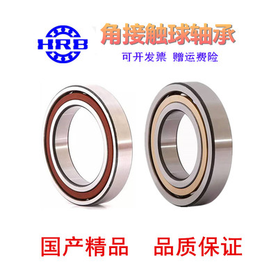 哈尔滨精密高速角接触轴承7010AC 7011AC 7012AC 7013AC 7014AC