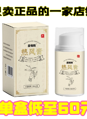 魔术丝热风膏正品保障假一赔十
