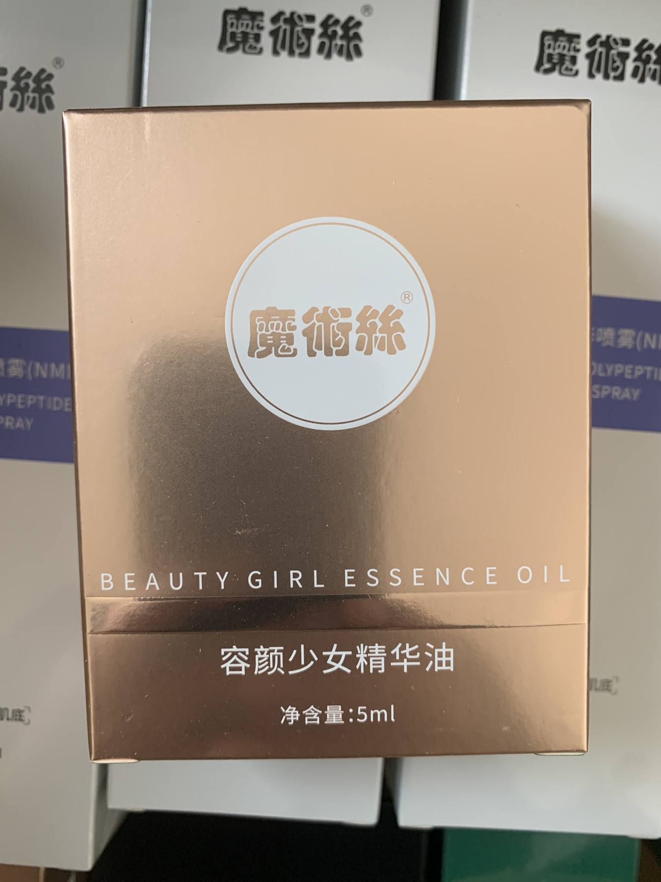 东方药林魔术丝容颜少女精华油私密精油官网正品假一罚十