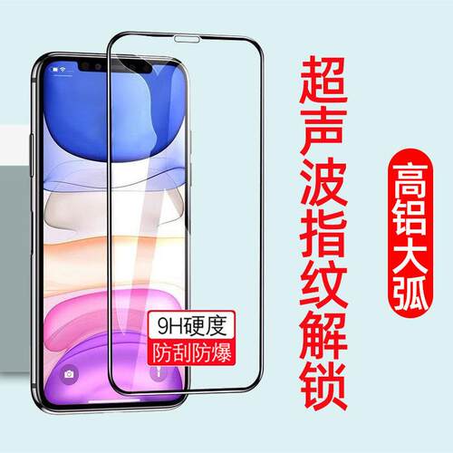 适用华为荣耀power2 magic8 Y600 vivo S50 oppo findx9红米小米15高铝大弧超声波指纹解锁版手机钢化膜