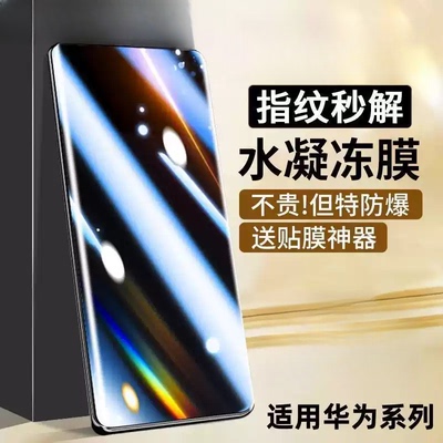 华为曲面防窥陶瓷钢化膜