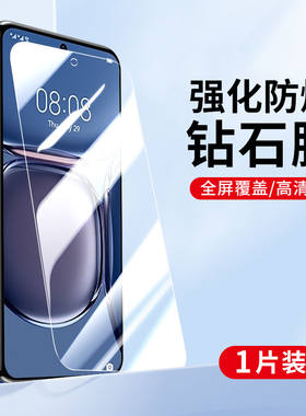 适用于华为p50/p40/p30/p20/pro钢化膜p10手机p9保护p8水凝max贴钢化膜