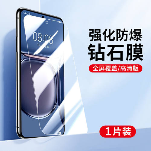 适用于华为p50/p40/p30/p20/pro钢化膜p10手机p9保护p8水凝max贴钢化膜