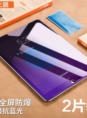 适用ipada2197钢化膜10.2寸ipad7苹果第七代ipd第7代a2199平板ipod爱拍ip电脑i模apid屏幕pad保护屏玻璃模