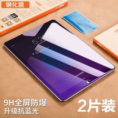 适用ipadmini6钢化膜a2567平板电脑a2568保护膜ipad迷你6高清a2569屏幕贴膜蓝光护眼全屏玻璃