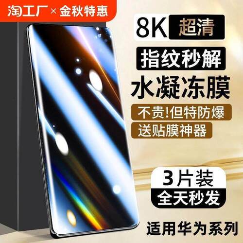 适用华为畅享10plus抗冲击陶瓷膜STK-AL00防摔全屏stk一al00抗蓝光stk-aloo tl00黑边钢化膜软膜