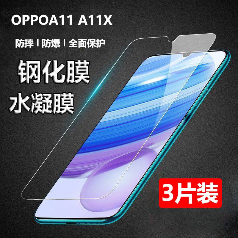 适用OPPOA11 A11X钢化膜PCHM10水凝膜PCHM30保护pchm1o手机膜oppoall防摔oppoa11 OppOa11s高清蓝光膜PCHM3O