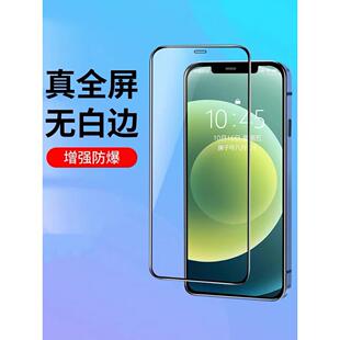 防碎立体大弧钢化膜适用苹果15Promax全屏AR电镀高清14pro玻璃膜iPhone11大视窗防静电XSMAX手机膜