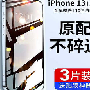 适用苹果13钢化膜iphone13pro手机膜130promax萍果13pormas全屏mini迷你ming十三ip防摔ihopne保护膜iponhe