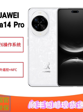 Huawei/华为nova14Pro全网通曲面屏AI拍照游戏卫星通讯智能手机