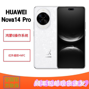 Huawei/华为nova14Pro全网通曲面屏AI拍照游戏卫星通讯智能手机