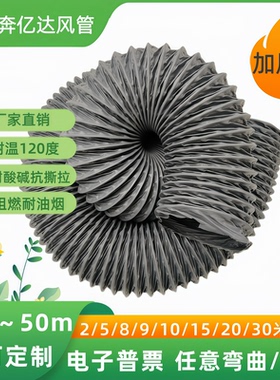 加厚耐高温尼龙布风管油烟机出风管排烟管灰色柔性软风管伸缩软管