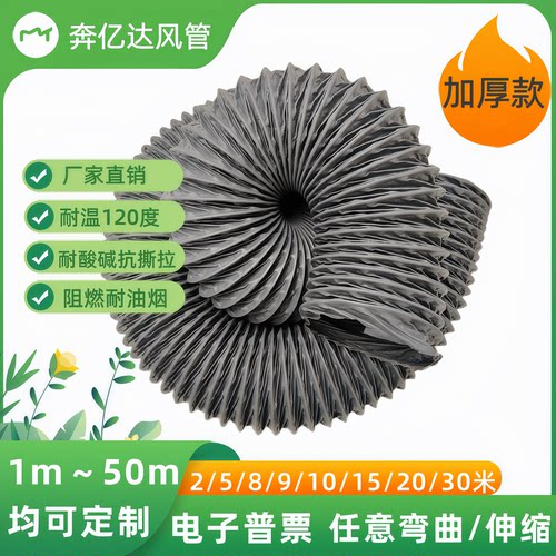 加厚耐高温尼龙布风管烟管排风管