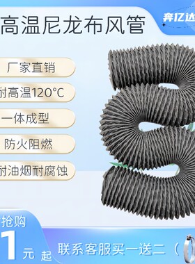 耐高温灰色尼龙布风管通风排风软管阻燃伸缩螺旋管排气管排烟管道