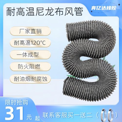 耐高温灰色尼龙布风管排气管软管