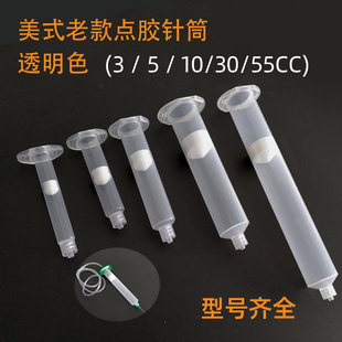 美式 胶筒点胶针管规格齐全 点胶针筒机用气动透明针筒 点胶机配件
