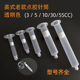 点胶机配件 美式 点胶针筒机用气动透明针筒 胶筒点胶针管规格齐全