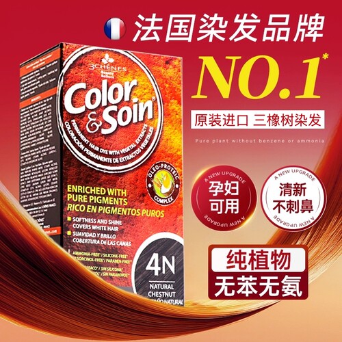 三橡树纯植物染发膏老年人遮白发