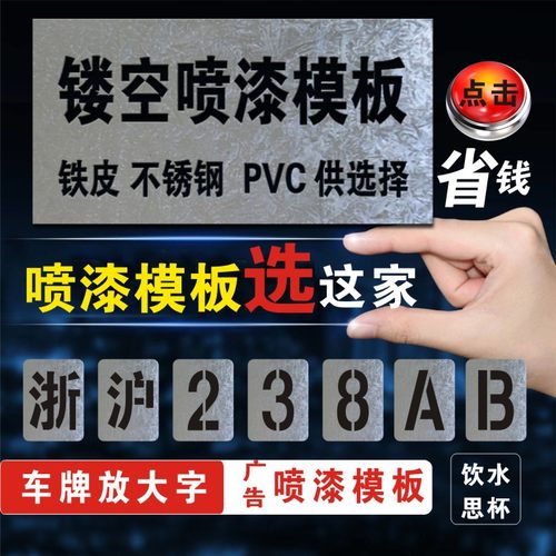 喷漆字模镂空定制雕刻墙体广告