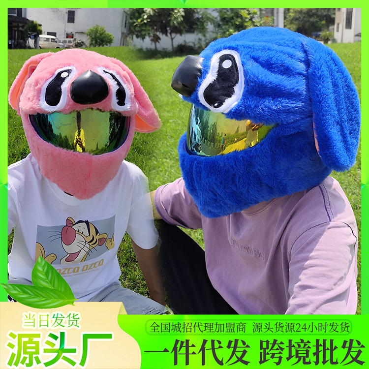 义铺史迪仔机车毛绒头盔个性头盔