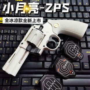 连发左轮手抢可抛壳软弹儿童玩具枪zp5金属真双动合金枪马格南357