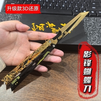 三角洲行动周边影锋蝴蝶刀全金属武器模型怜悯可折叠刀玩具手办