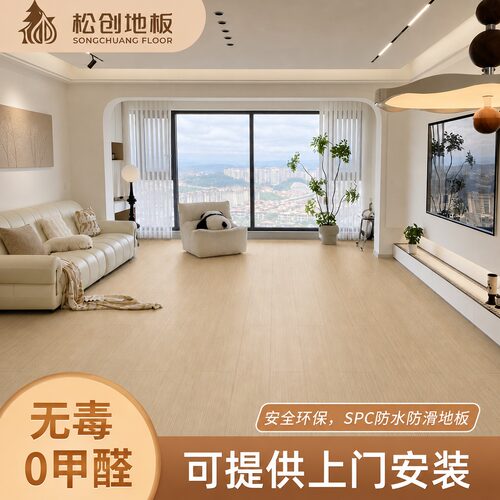 SPC锁扣防水耐磨翻新地板