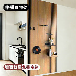 格栅板墙面置物架定制造型墙桌面入户玄关免打孔挂墙书桌洞洞挂板