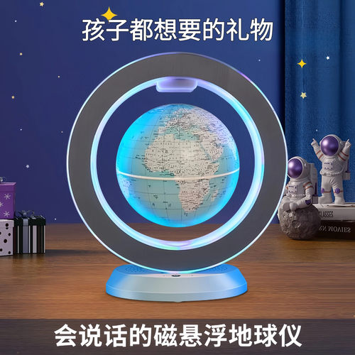 AI智能磁悬浮地球仪孩子生日礼物