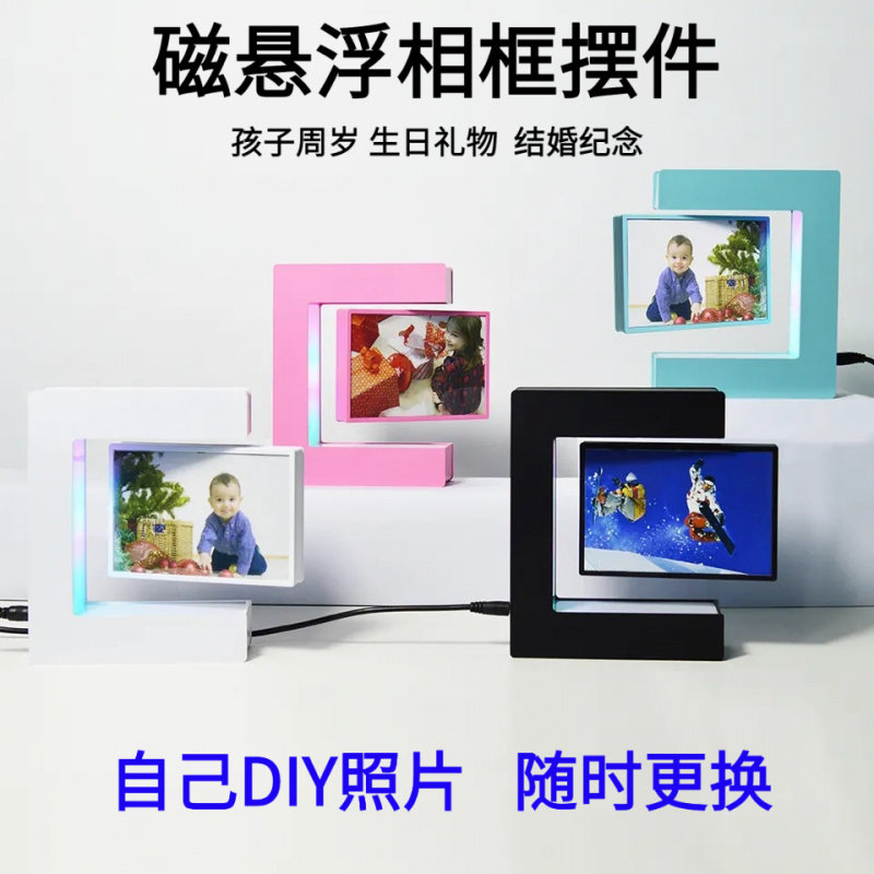 磁悬浮相框卧室桌面生日创意礼品