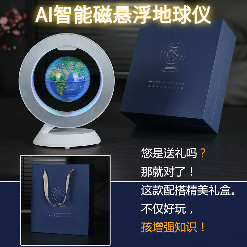 节日礼物儿童节天猫精灵磁悬浮地球仪生日创意礼品蓝牙音箱送孩子
