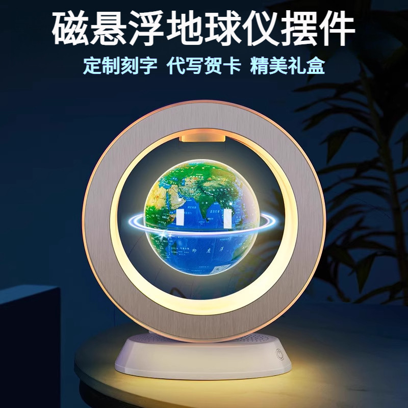 生日礼物儿童节礼物天猫精灵磁悬浮地球仪摆件蓝牙音箱创意礼品