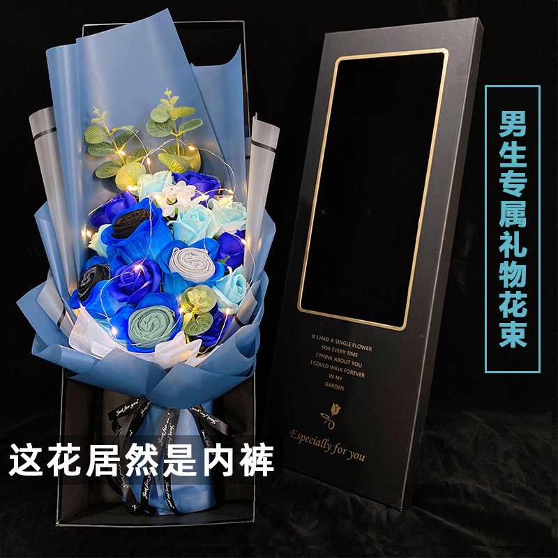 圣诞送男友内裤花束男士生日礼物老公惊喜实用创意浪漫高档礼盒