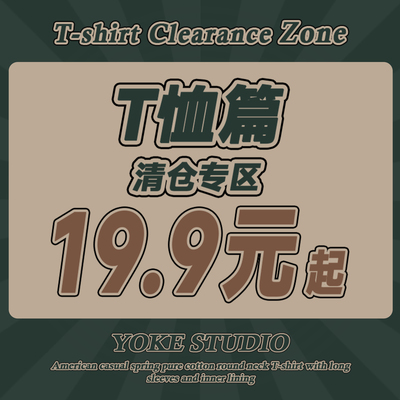 短袖断码合集断码短袖