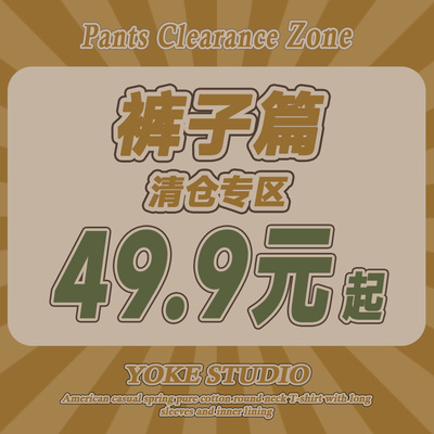福袋休闲裤合集49.9元起宽松直筒工装裤男女同款伞兵裤休闲长裤