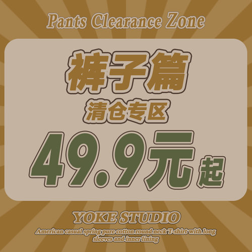 福袋休闲裤合集49.9元起宽松直筒工装裤男女同款伞兵裤休闲长裤