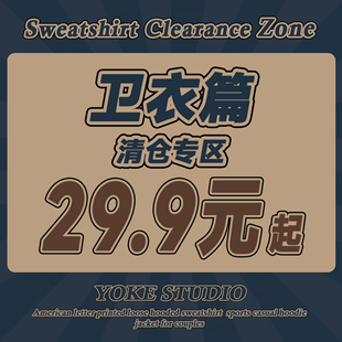 福袋连帽卫衣合集29.9元 起圆领宽松卫衣男复古字母印花休闲上衣