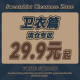 福袋连帽卫衣合集29.9元 起圆领宽松卫衣男复古字母印花休闲上衣