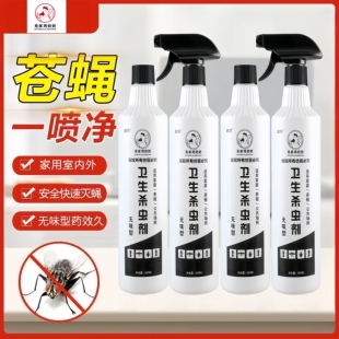 皇家鸡奶奶灭苍蝇药一扫光养殖猪场饭店室外灭蝇王家用无味喷雾剂