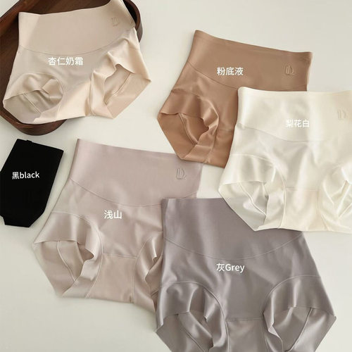 三肌豆2847新款高腰收腹加压收小腹无痕产后塑形超薄透气女士内裤