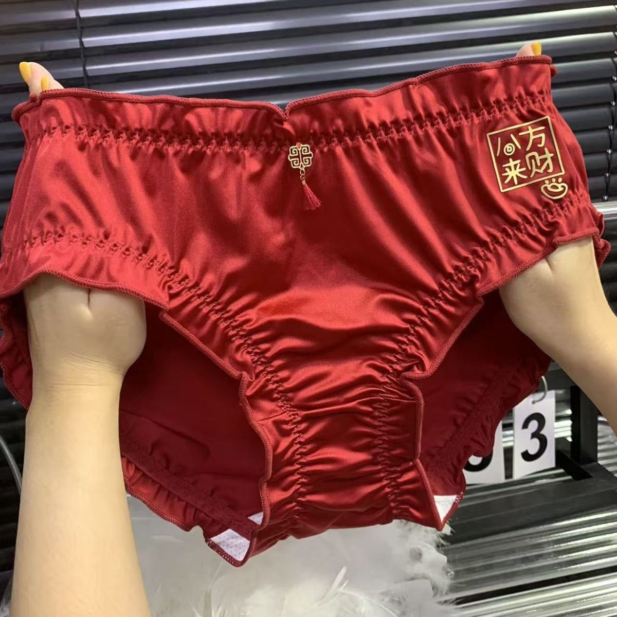 新款本命运新年红色丝绸缎面中腰高弹包臀发财暴富棉裆丝滑三角裤