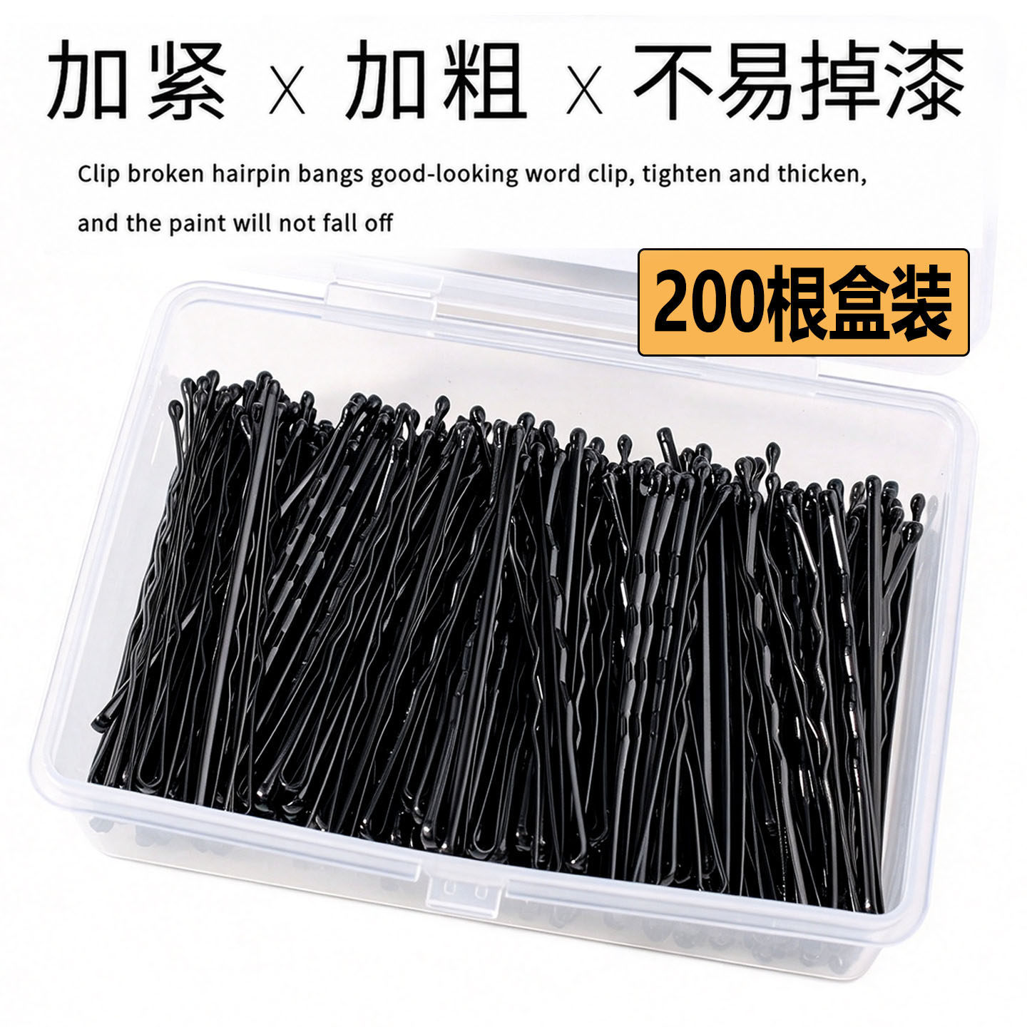 简约黑色一字夹侧边掐针碎头发夹发饰