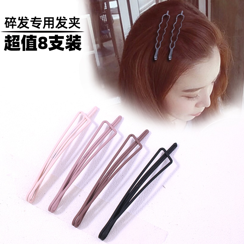 碎发夹子头饰头发卡子女后脑勺侧边夹女前额刘海一字夹固定头顶夹
